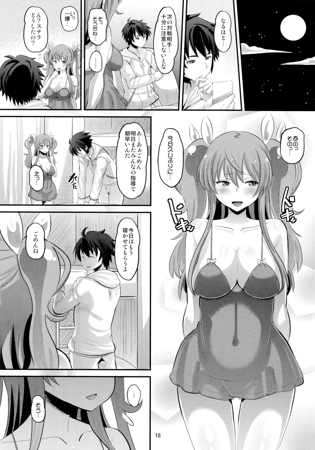 [Norakuro Nero] Guren no Mesu Koujo Fhentai.net - Page 17