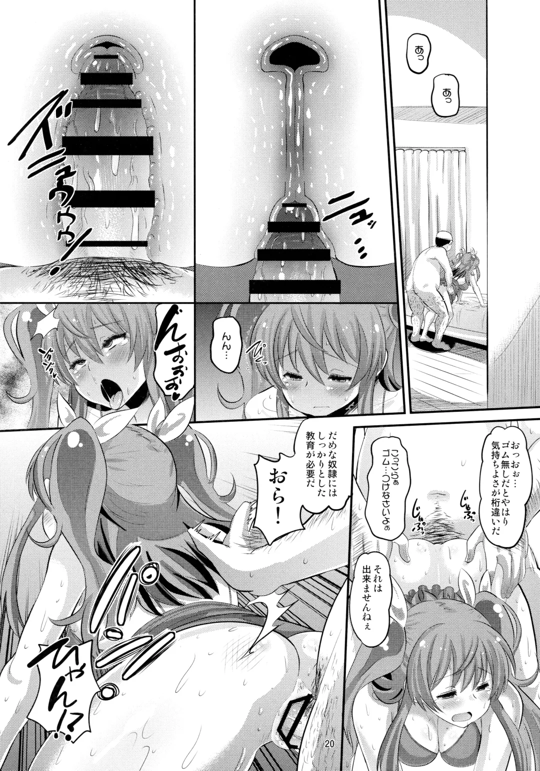 [Norakuro Nero] Guren no Mesu Koujo Fhentai.net - Page 19