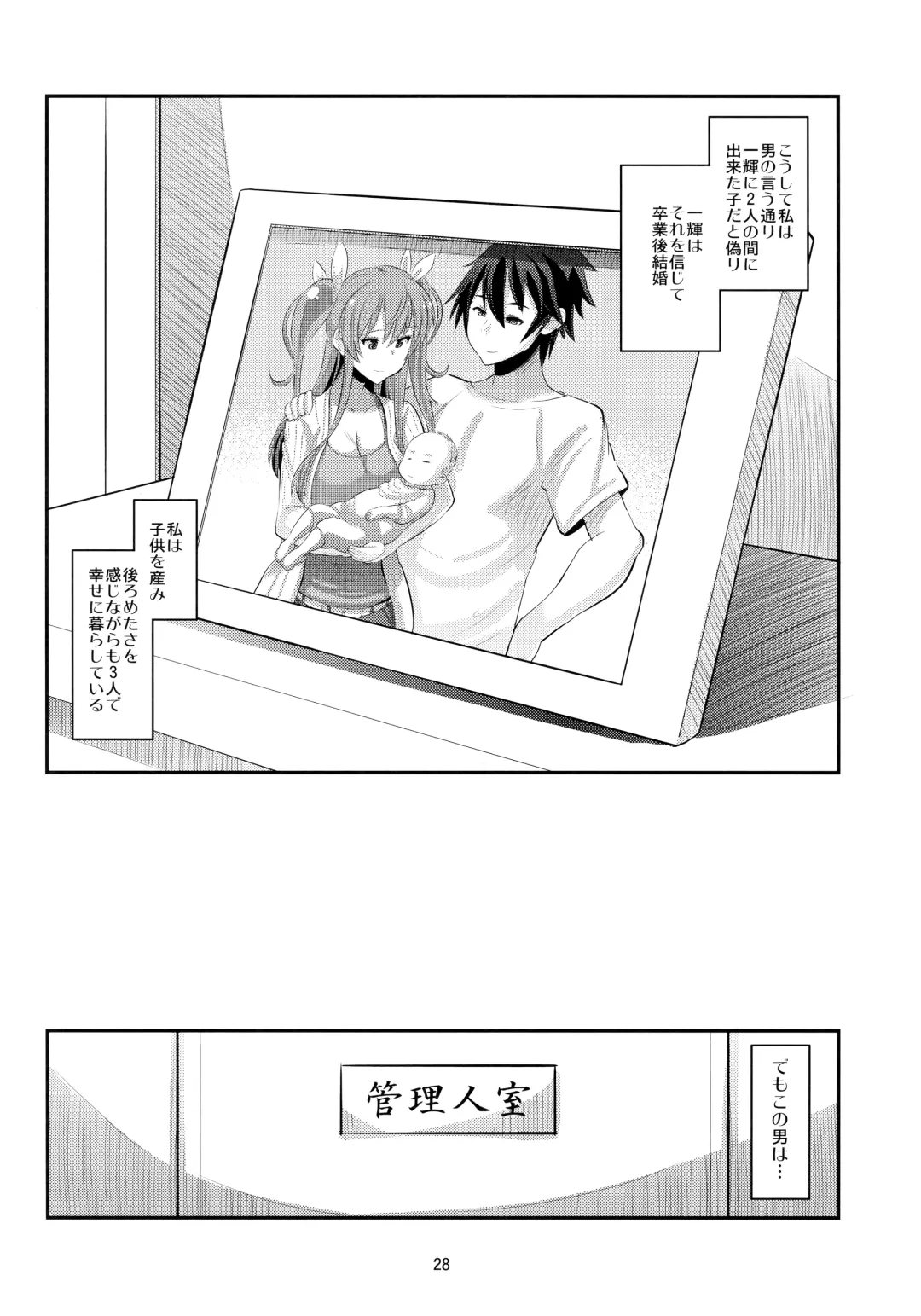 [Norakuro Nero] Guren no Mesu Koujo Fhentai.net - Page 27