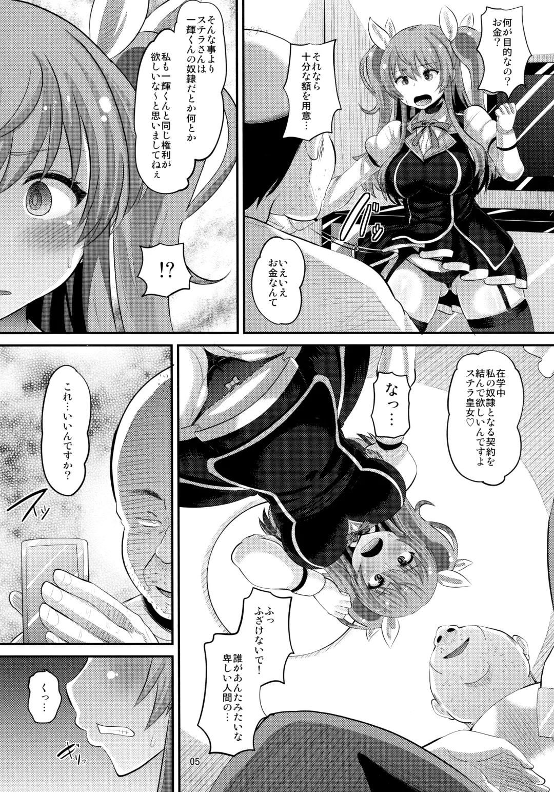 [Norakuro Nero] Guren no Mesu Koujo Fhentai.net - Page 4