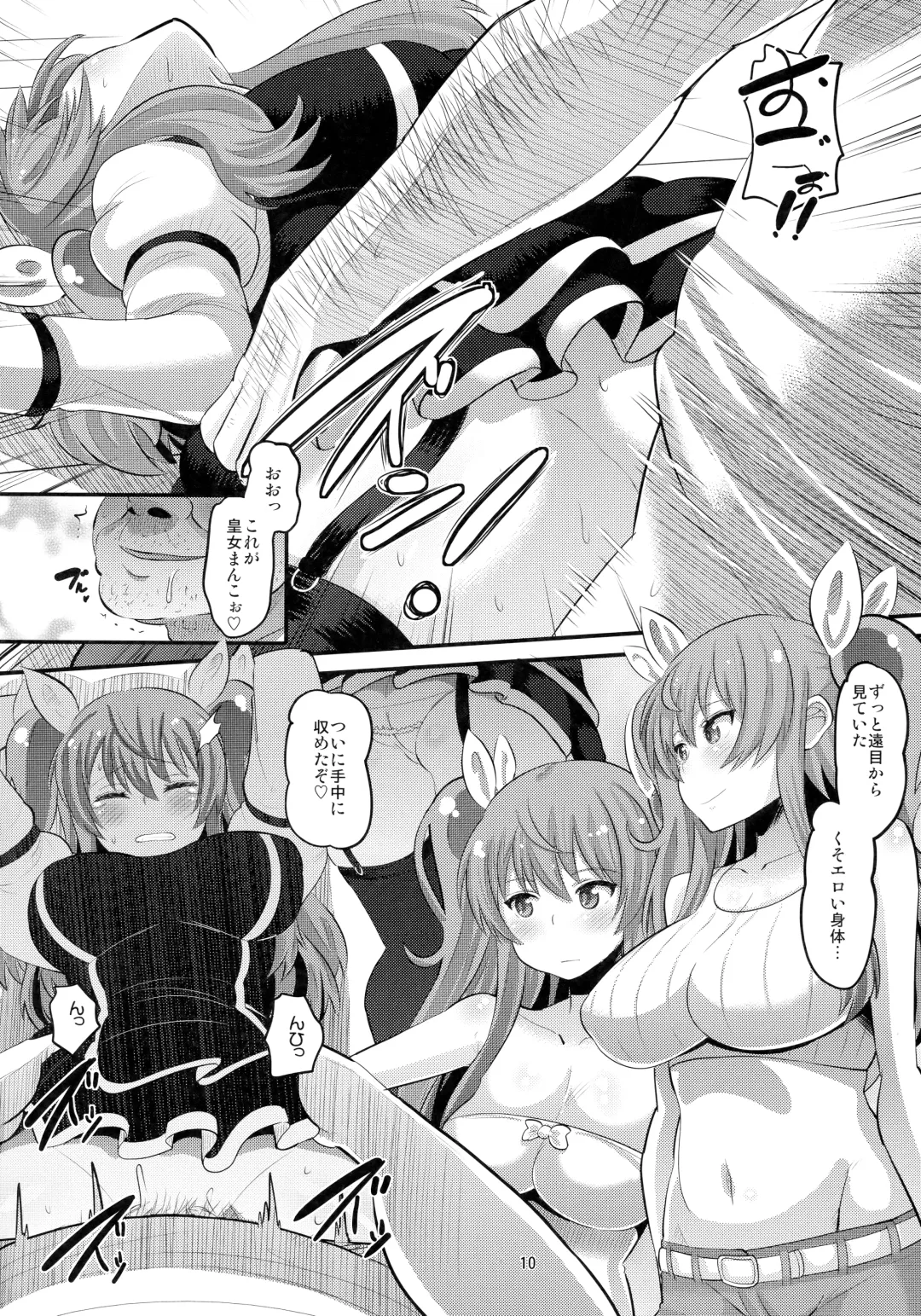 [Norakuro Nero] Guren no Mesu Koujo Fhentai.net - Page 9