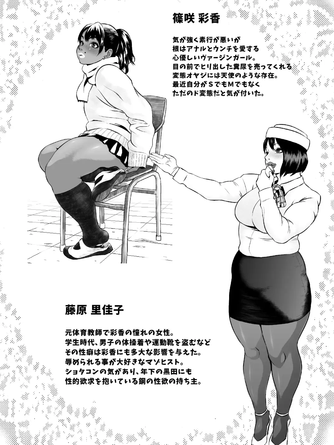 Ko Monkey Ayaka 7 Fhentai - Page 3