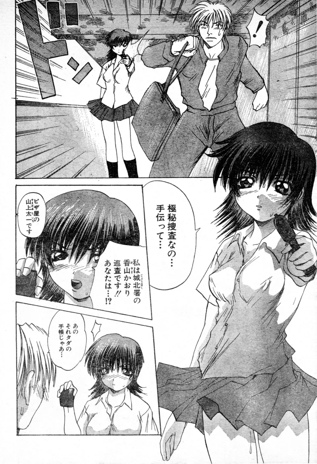 [Wakamiya Santa] Gun Dancing Fhentai - Page 6