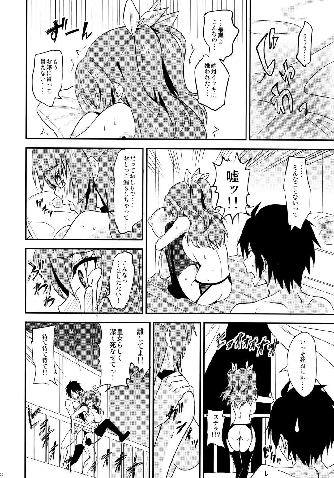 [Sankuro] Koumon Kakumei Stella* - *analrisk stella* Fhentai - Page 26