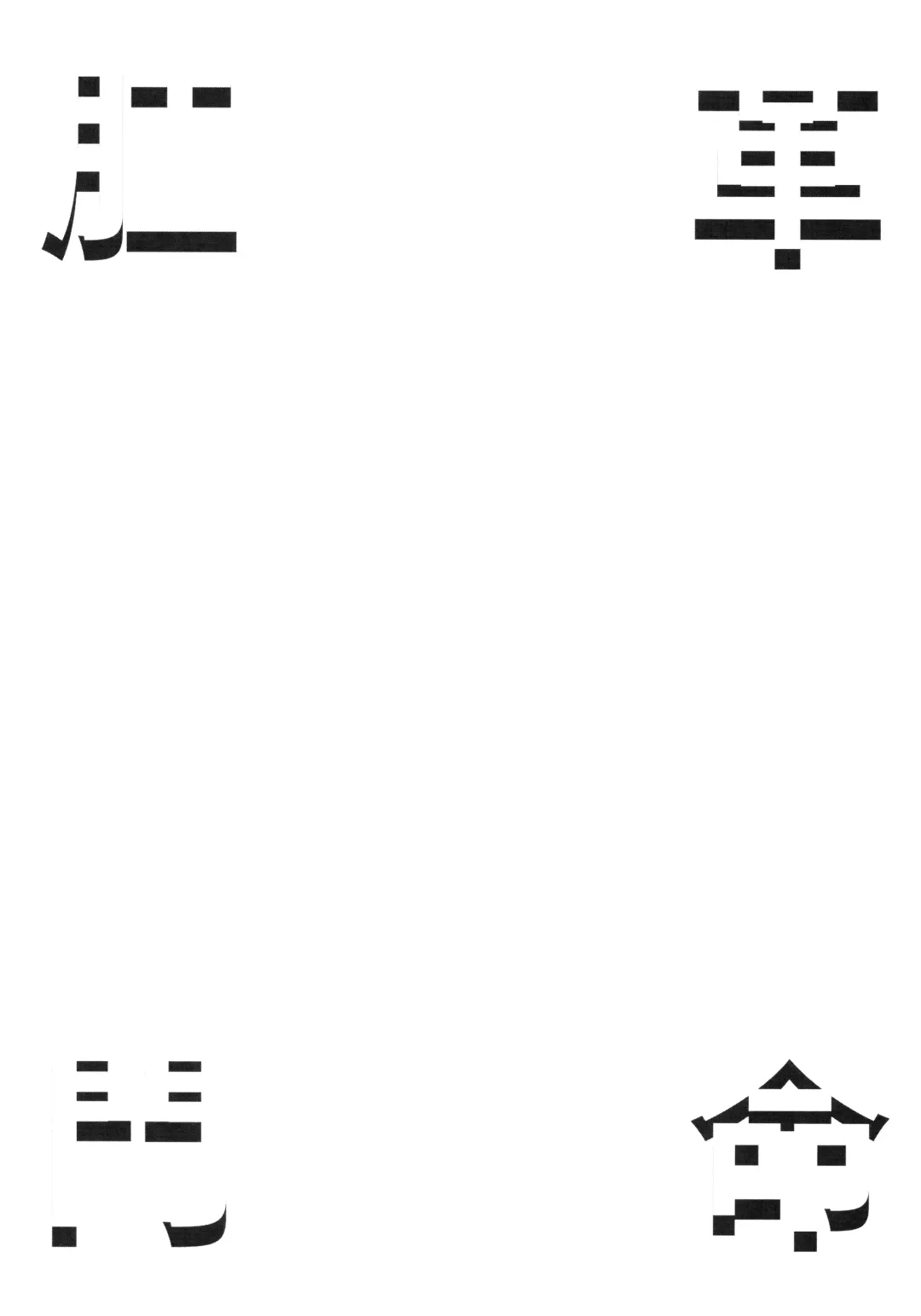 [Sankuro] Koumon Kakumei Stella* - *analrisk stella* Fhentai - Page 4