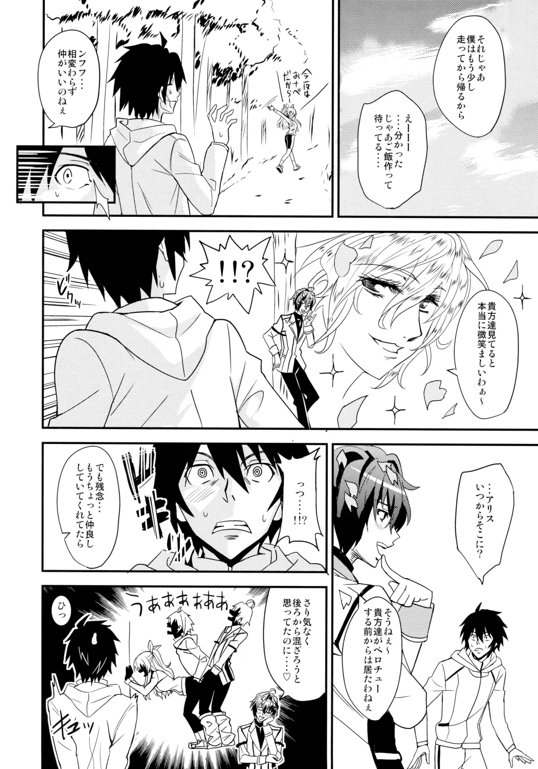 [Sankuro] Koumon Kakumei Stella* - *analrisk stella* Fhentai - Page 6