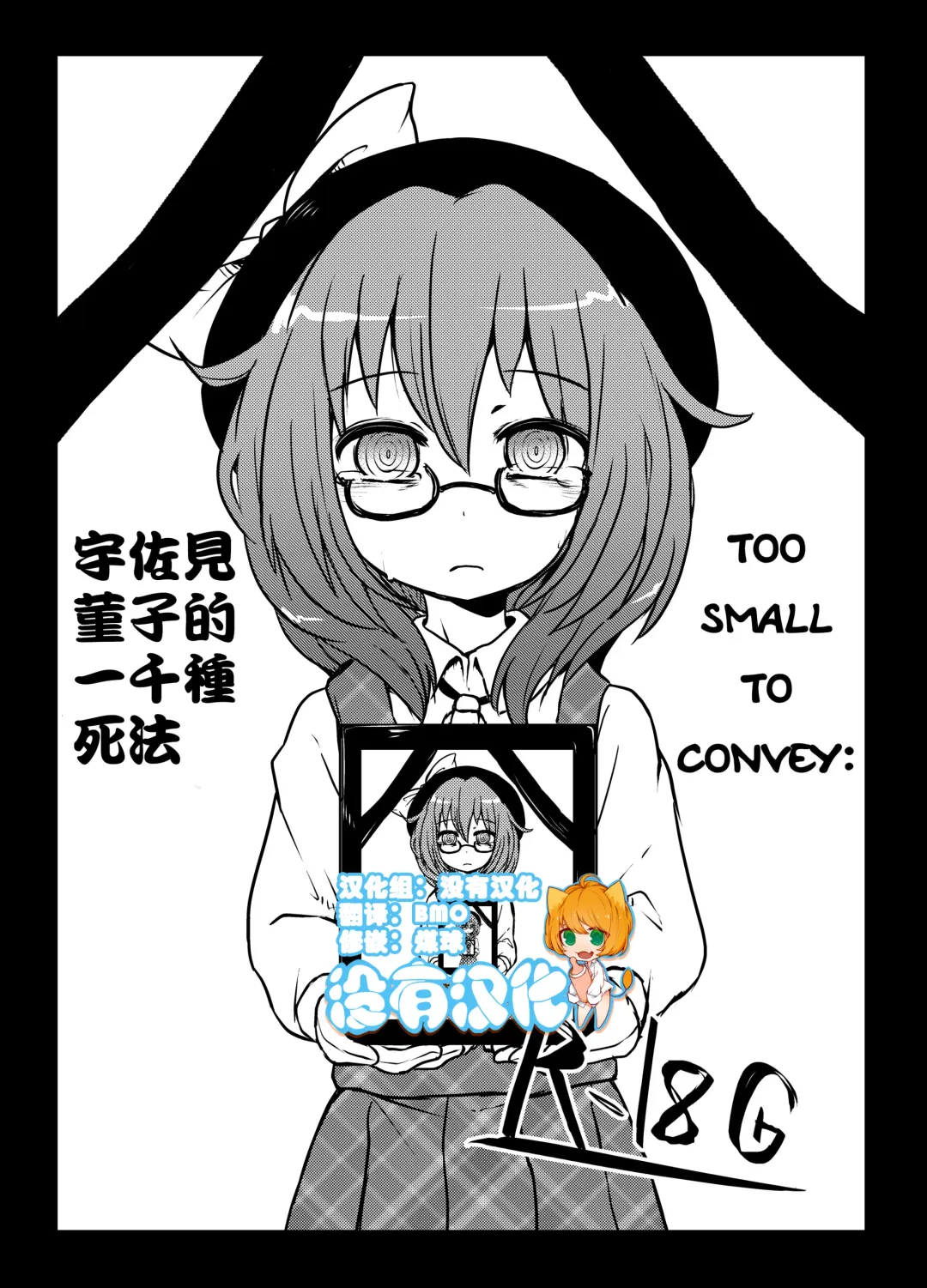 Read [Harasaki] Komakasugite Tsutawaranai Sumireko-chan no Shiin - Fhentai.net