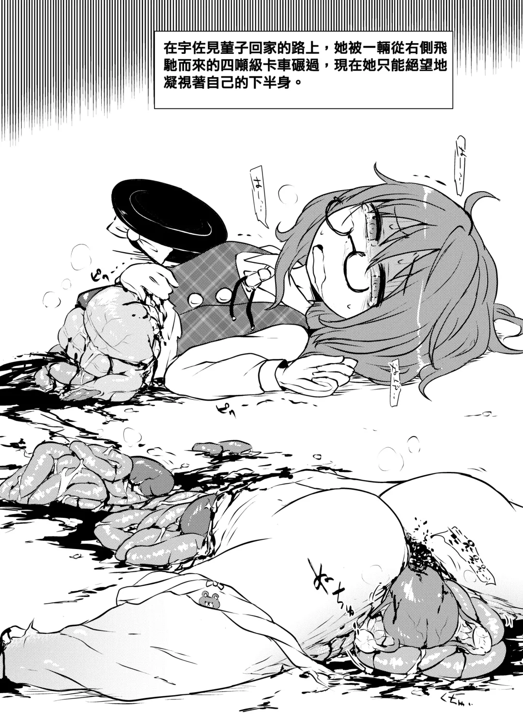 [Harasaki] Komakasugite Tsutawaranai Sumireko-chan no Shiin Fhentai - Page 4