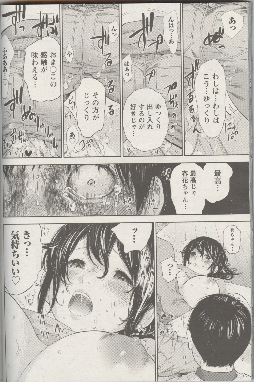 [Shikishiro Konomi] Netoraserare Ch. 24 Fhentai - Page 16