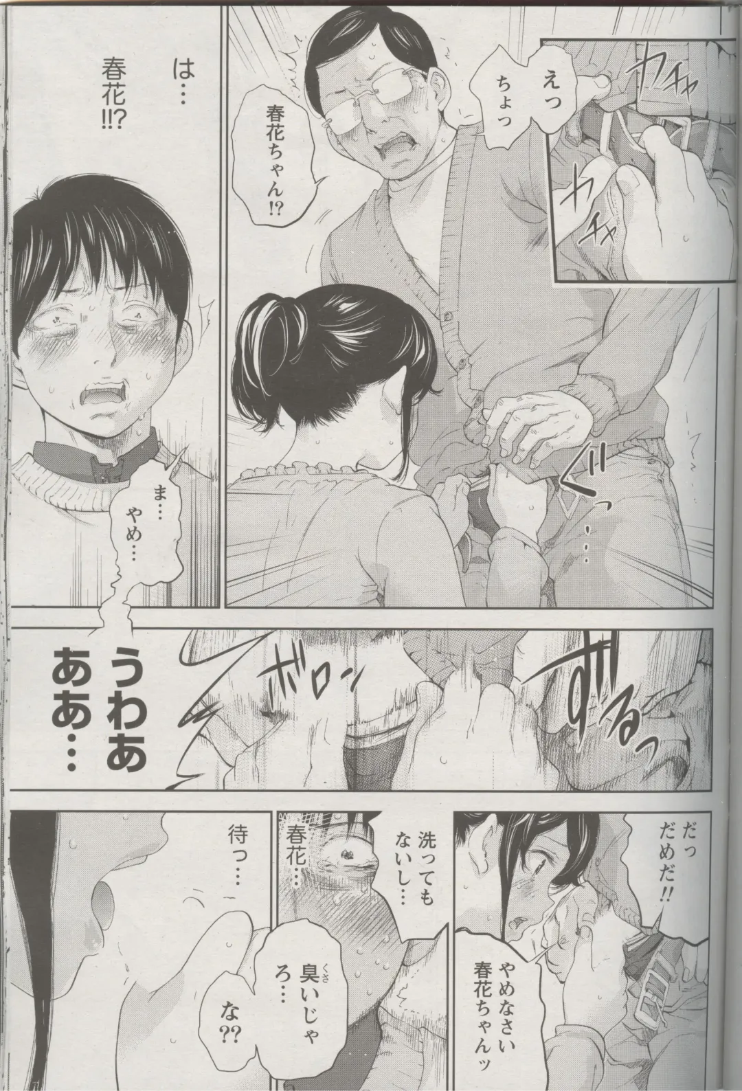 [Shikishiro Konomi] Netoraserare Ch. 24 Fhentai - Page 3