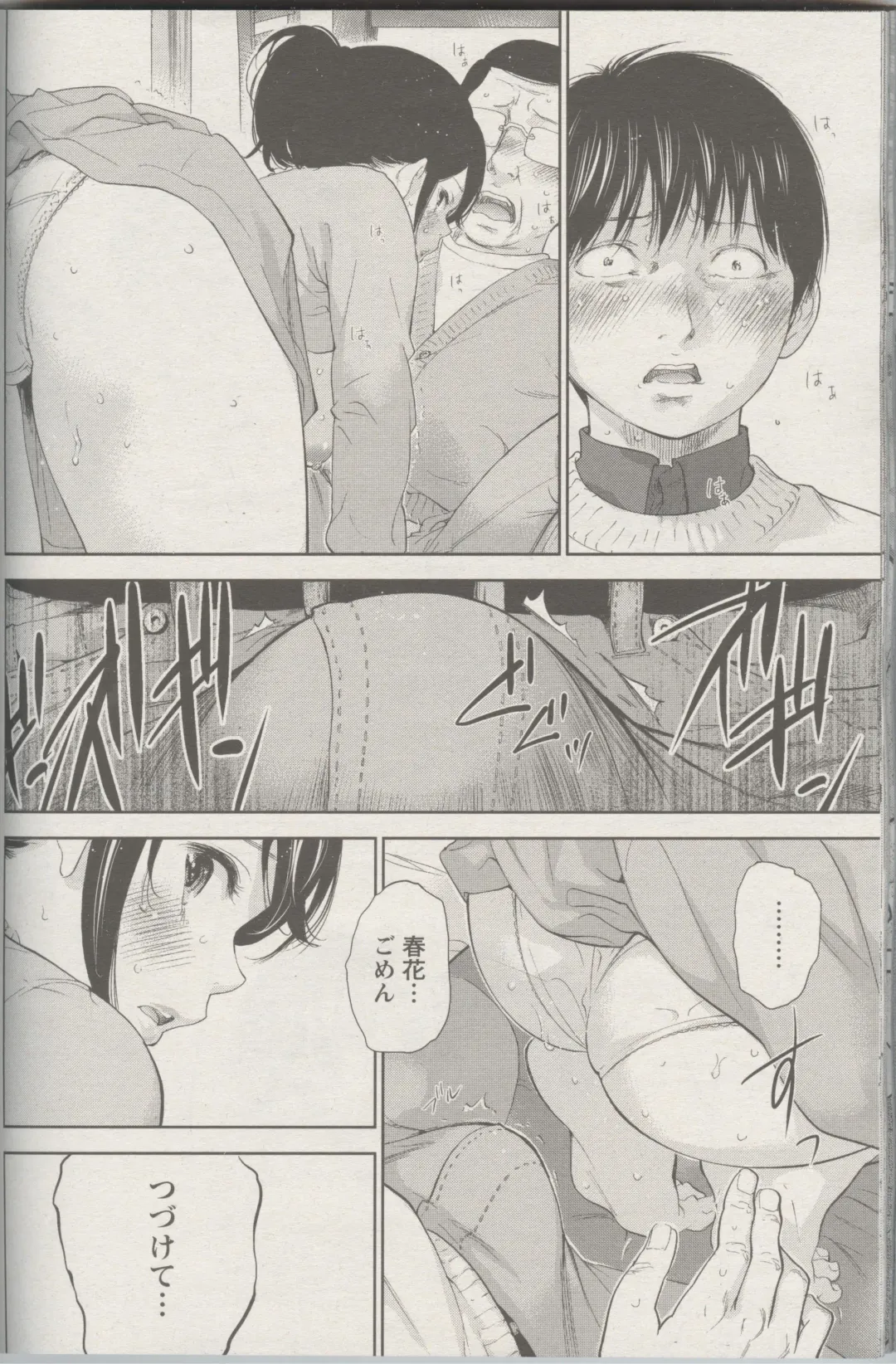 [Shikishiro Konomi] Netoraserare Ch. 24 Fhentai - Page 8