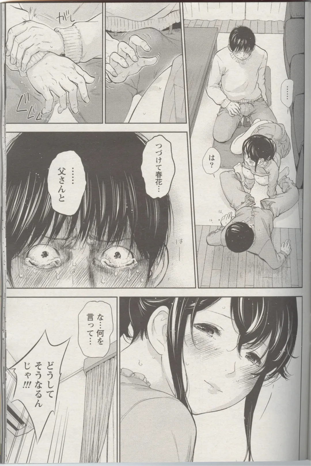 [Shikishiro Konomi] Netoraserare Ch. 24 Fhentai - Page 9