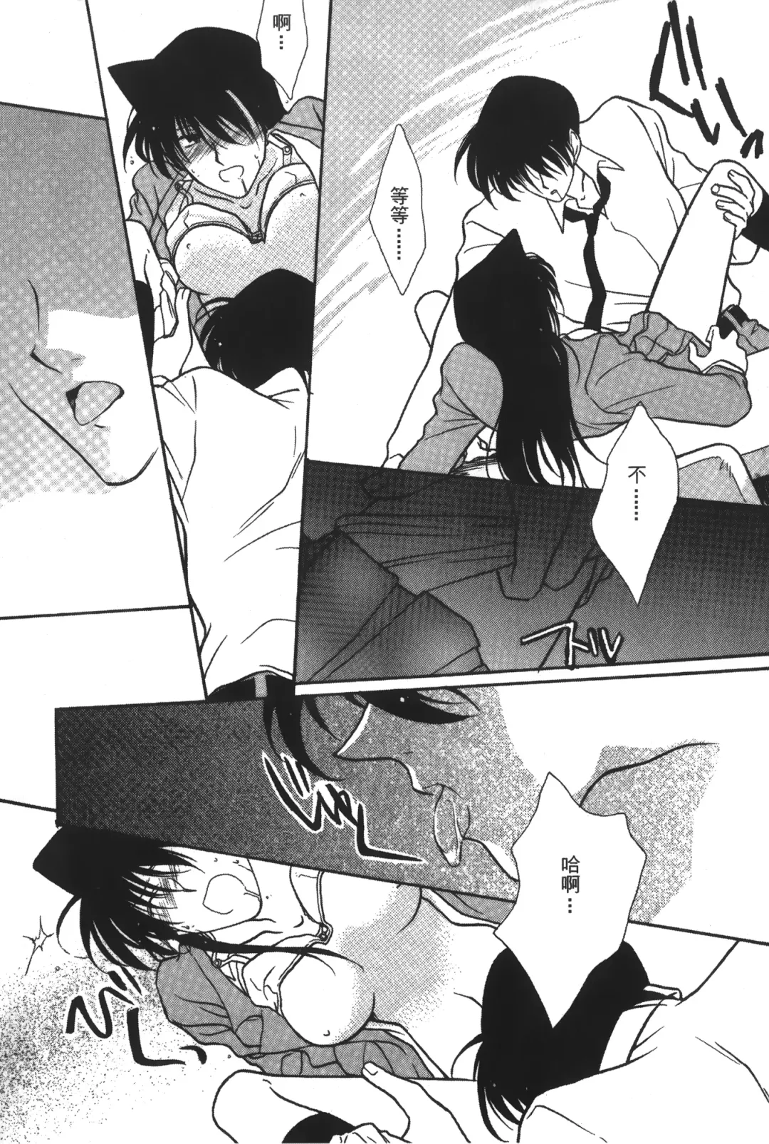 [Asari Shimeji] Detective Assistant Vol. 14 Fhentai - Page 11