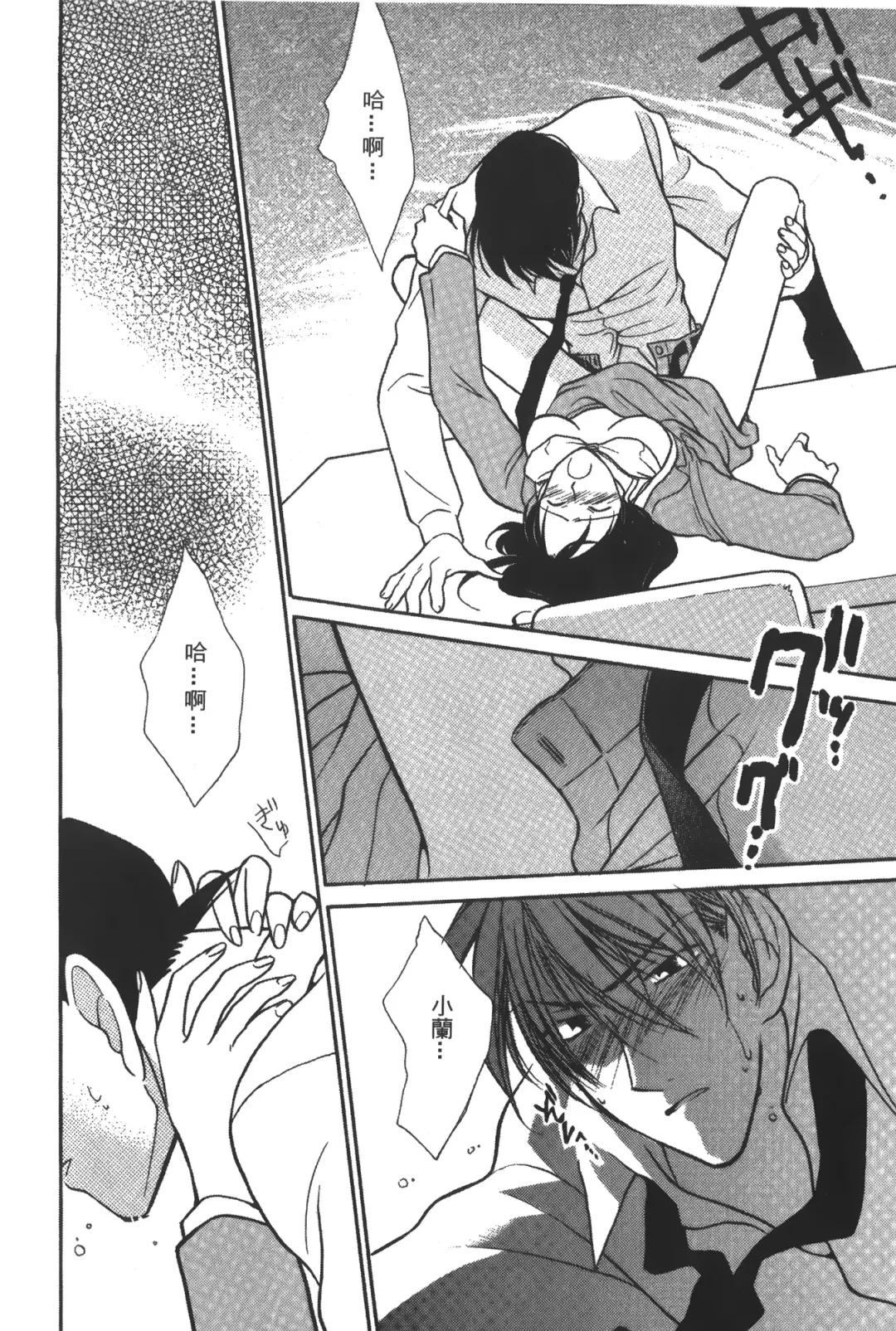 [Asari Shimeji] Detective Assistant Vol. 14 Fhentai - Page 15