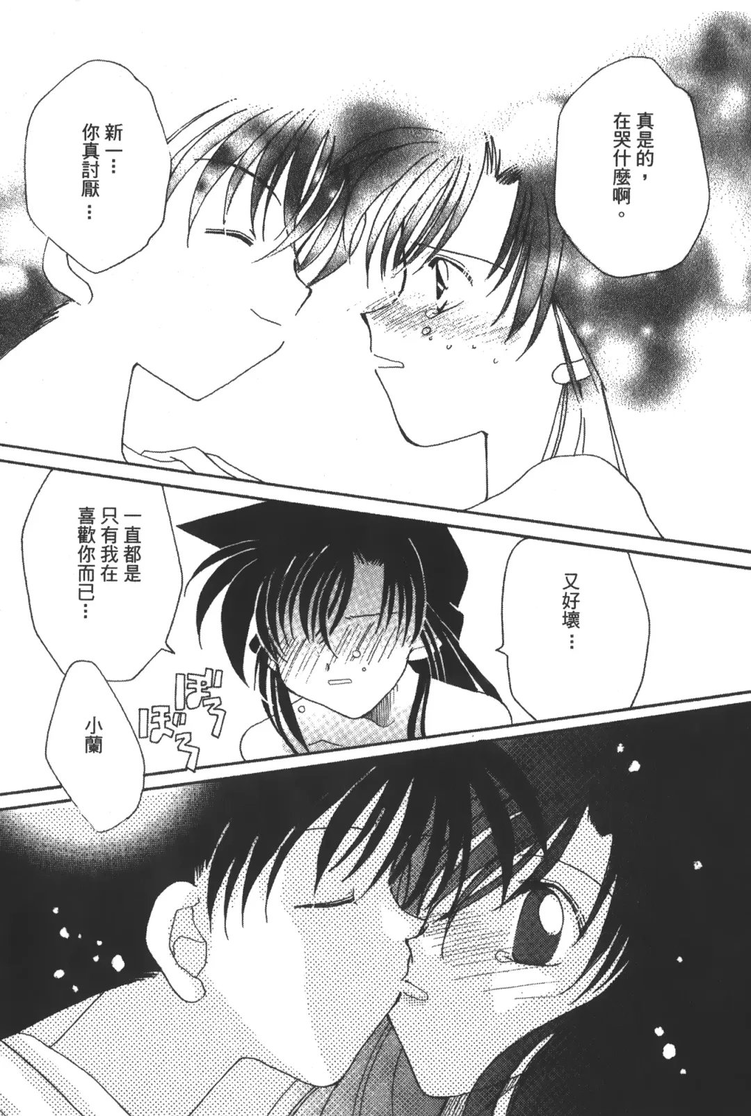 [Asari Shimeji] Detective Assistant Vol. 14 Fhentai - Page 33