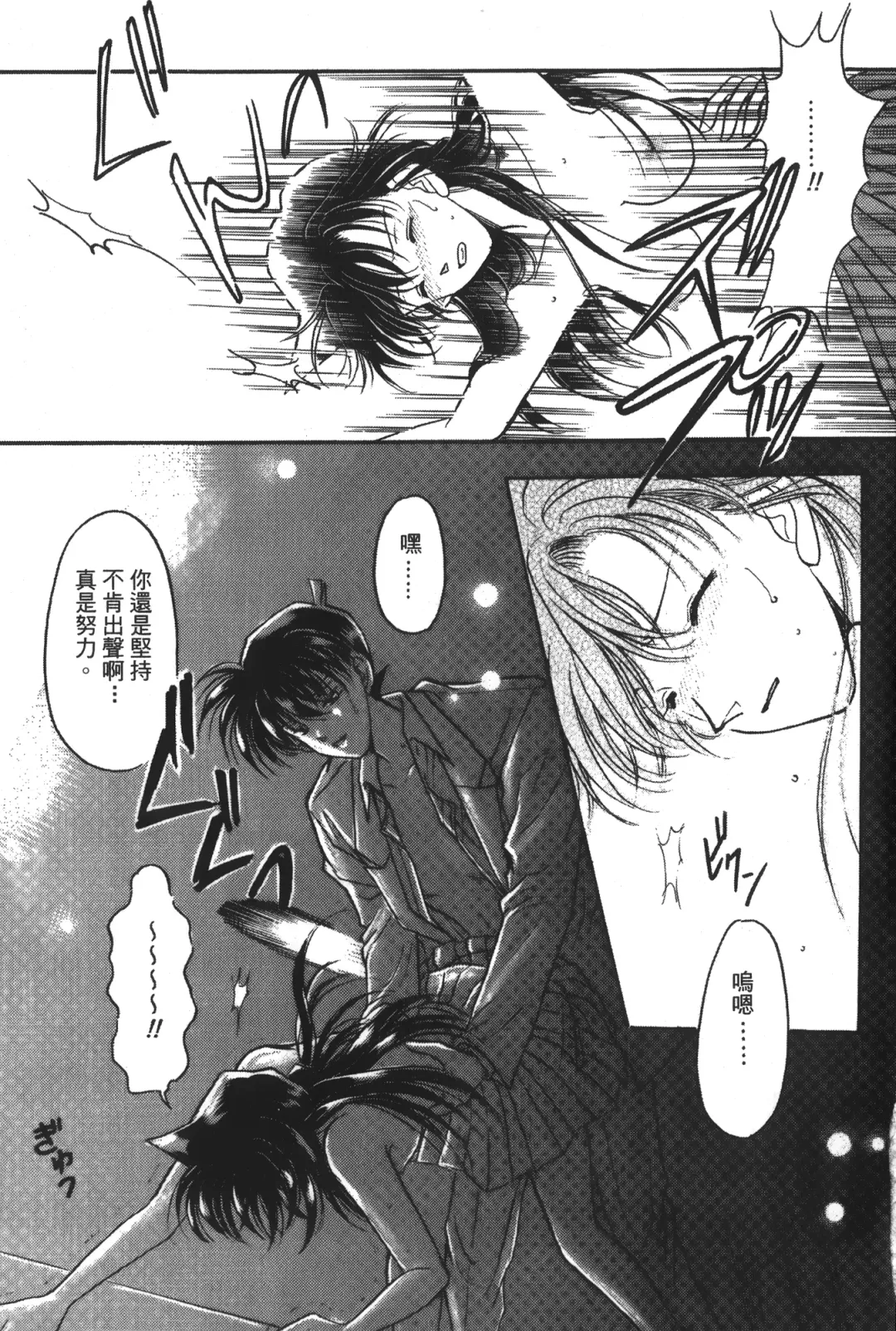 [Asari Shimeji] Detective Assistant Vol. 14 Fhentai - Page 64