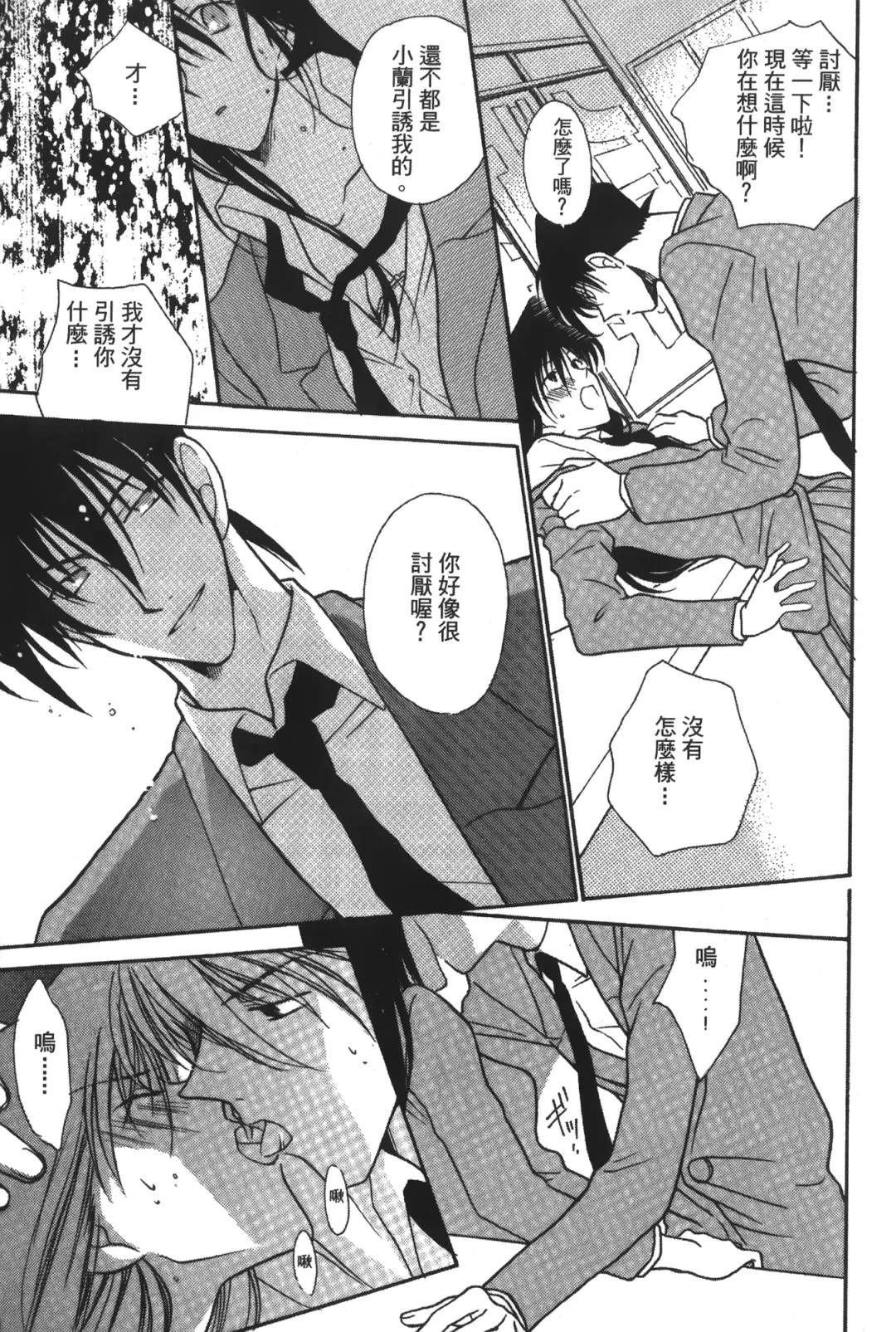 [Asari Shimeji] Detective Assistant Vol. 14 Fhentai - Page 8