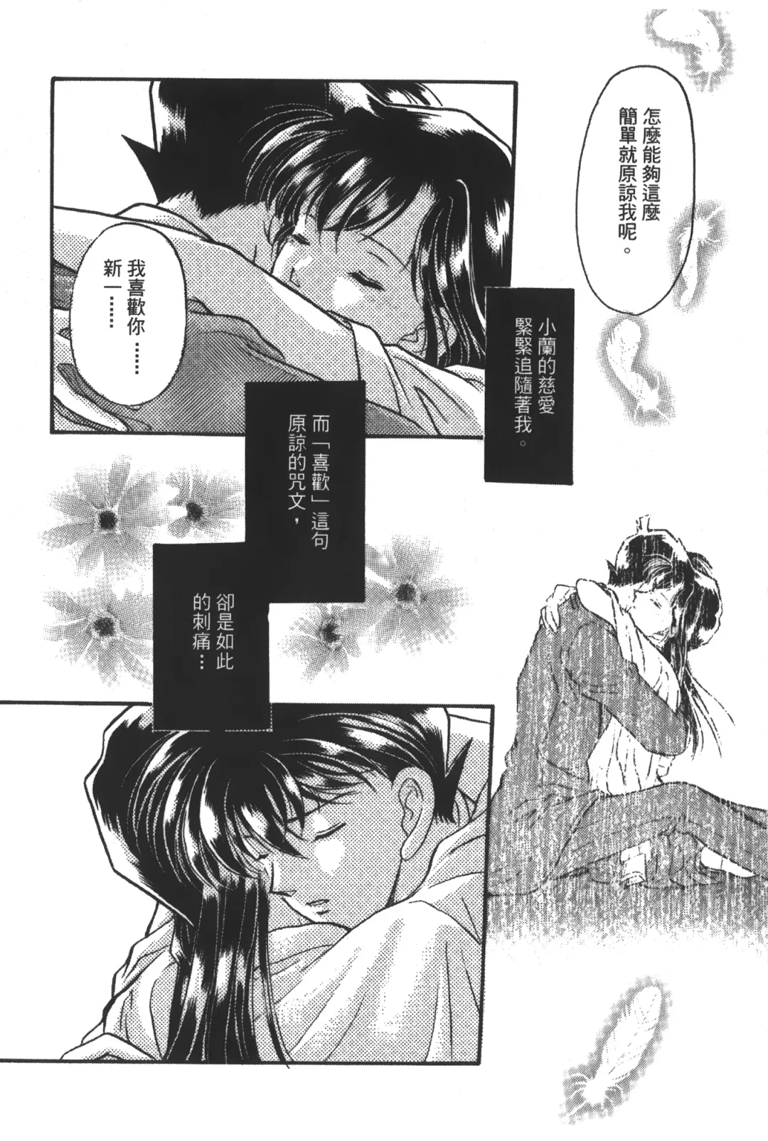 [Asari Shimeji] Detective Assistant Vol. 14 Fhentai - Page 81