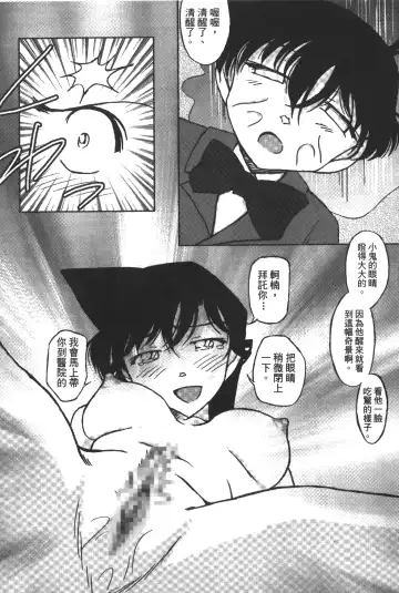 [Asari Shimeji] Detective Assistant Vol. 14 Fhentai - Page 122