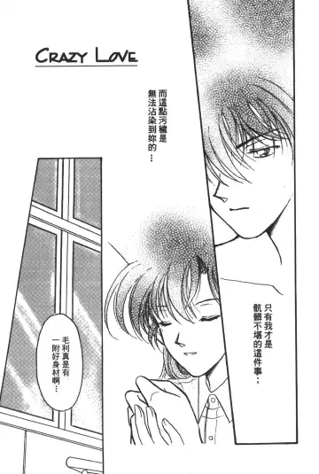 [Asari Shimeji] Detective Assistant Vol. 14 Fhentai - Page 46