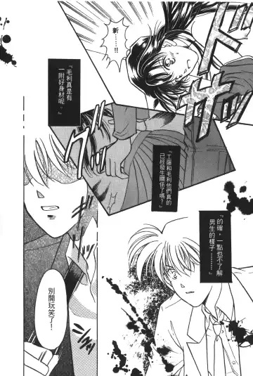 [Asari Shimeji] Detective Assistant Vol. 14 Fhentai - Page 63