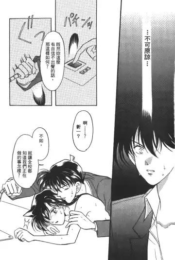 [Asari Shimeji] Detective Assistant Vol. 14 Fhentai - Page 66