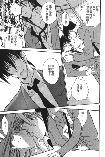 [Asari Shimeji] Detective Assistant Vol. 14 Fhentai - Page 8