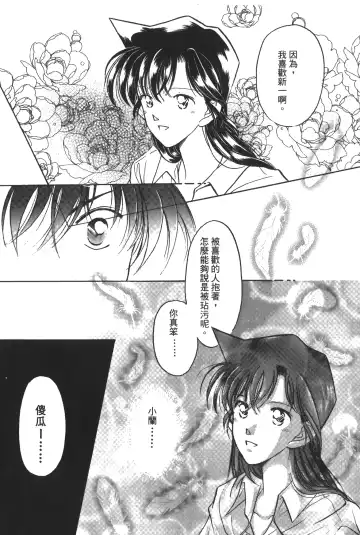 [Asari Shimeji] Detective Assistant Vol. 14 Fhentai - Page 80