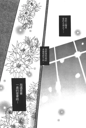 [Asari Shimeji] Detective Assistant Vol. 14 Fhentai - Page 82