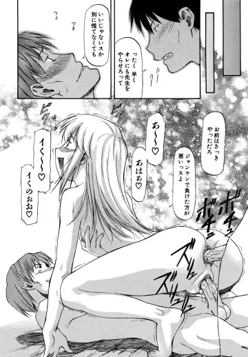 [Nagare Ippon] Parabellum 2 Fhentai.net - Page 138