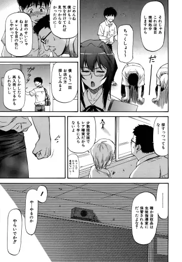 [Nagare Ippon] Parabellum 2 Fhentai.net - Page 145