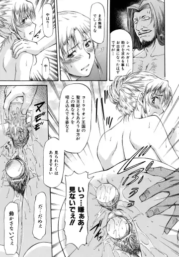 [Nagare Ippon] Parabellum 2 Fhentai.net - Page 16