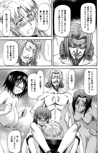 [Nagare Ippon] Parabellum 2 Fhentai.net - Page 37