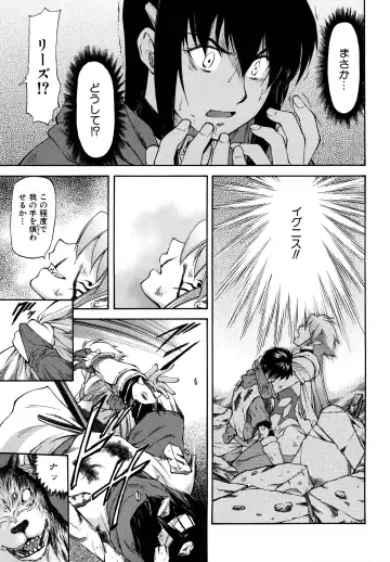 [Nagare Ippon] Parabellum 2 Fhentai.net - Page 61