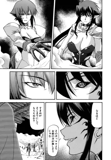 [Nagare Ippon] Parabellum 2 Fhentai.net - Page 77