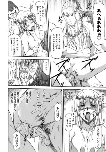 [Nagare Ippon] Parabellum 2 Fhentai.net - Page 90