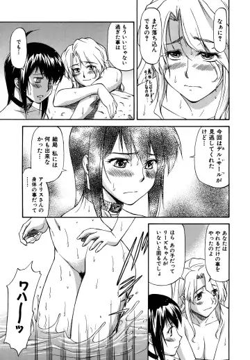 [Nagare Ippon] Parabellum 2 Fhentai.net - Page 93