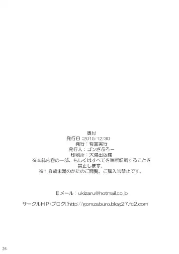 [Gonzaburo-] Koigarasu Fhentai - Page 25