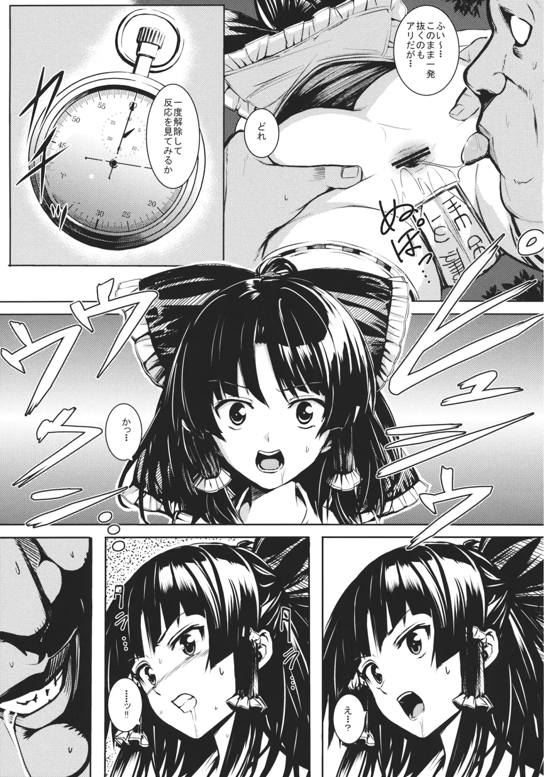 [Takemori Shintarou] Jikou Seiritsu Fhentai.net - Page 14