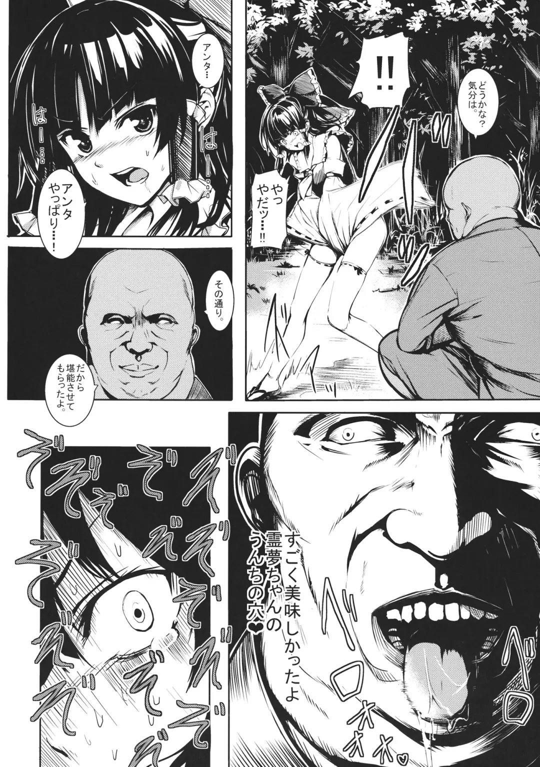 [Takemori Shintarou] Jikou Seiritsu Fhentai.net - Page 15