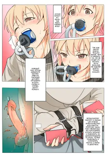 [Hakuyagen] Ningen Suisou | Человек - аквариум Fhentai.net - Page 10