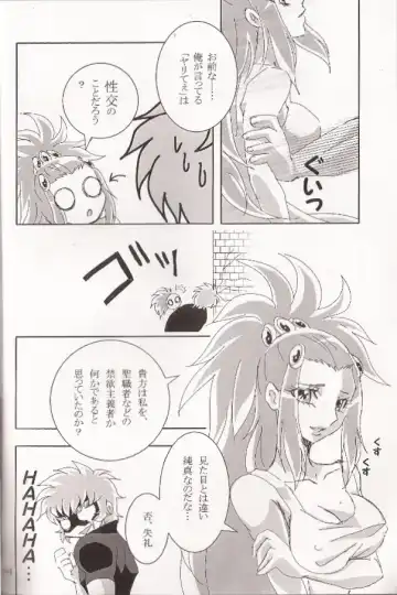 [Futami Shihen] Ishiki no Kyoukai Mondai KHM 135 Fhentai.net - Page 5