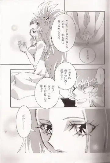 [Futami Shihen] Ishiki no Kyoukai Mondai KHM 135 Fhentai.net - Page 6