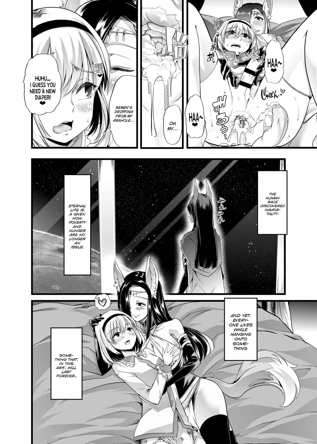 [Goya] Hakobune no Eden | Eden's Ark Fhentai - Page 20