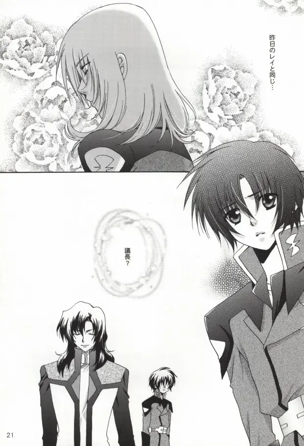 [Sanmangoku Hoshiko] GOLD DUST Fhentai - Page 19