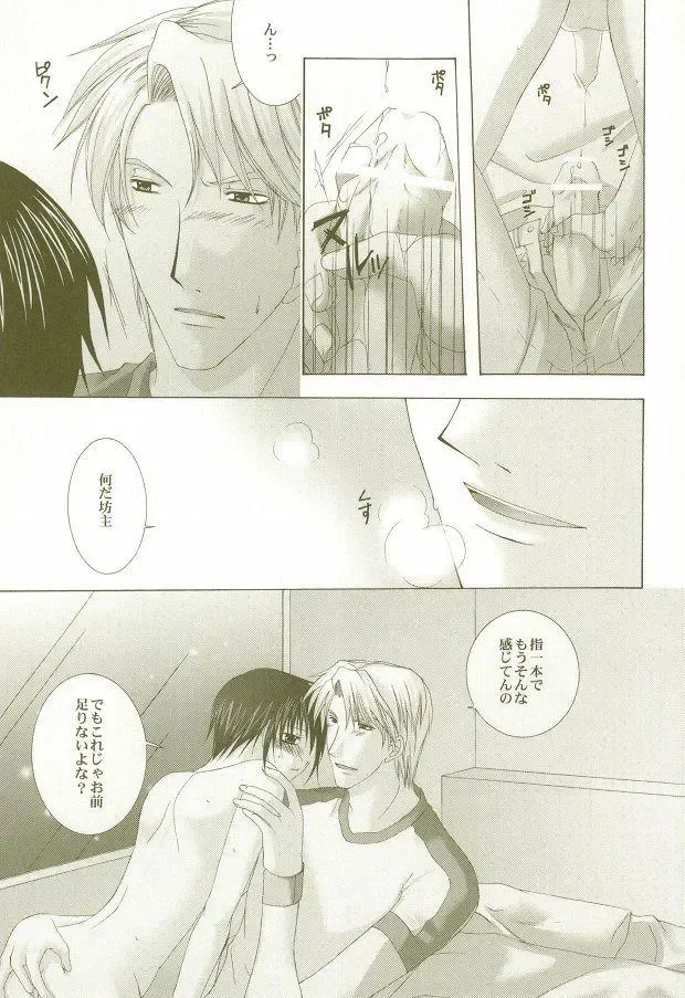 [Michiyo - Yuhka] Perfect Crime #2 Fhentai - Page 10