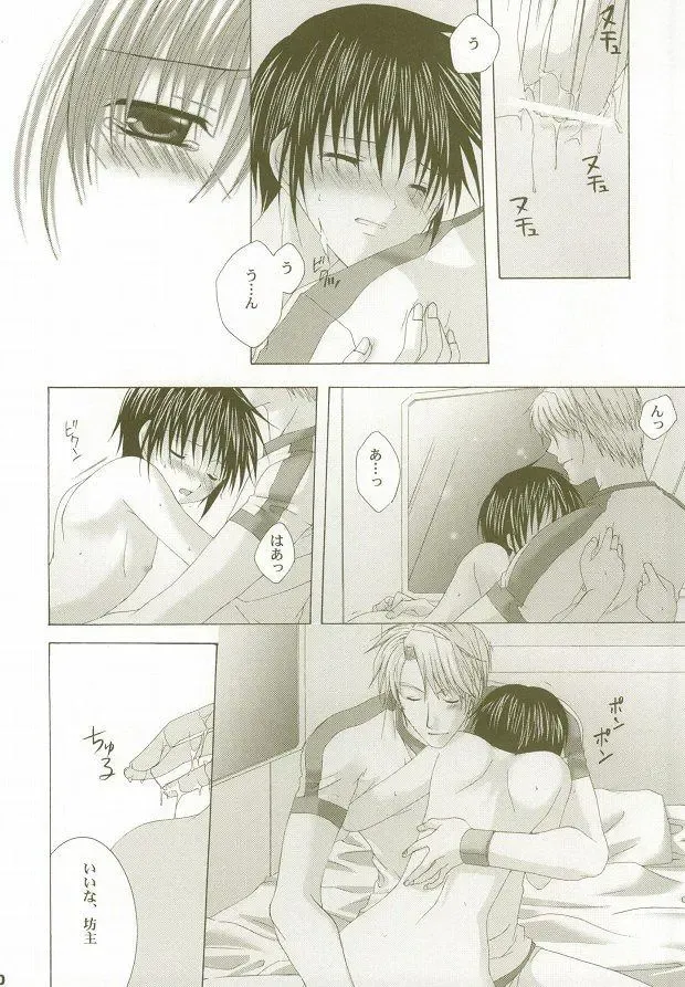 [Michiyo - Yuhka] Perfect Crime #2 Fhentai - Page 15