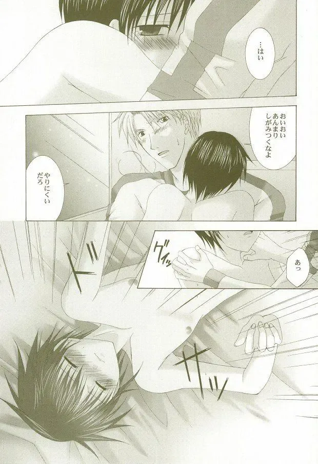 [Michiyo - Yuhka] Perfect Crime #2 Fhentai - Page 16