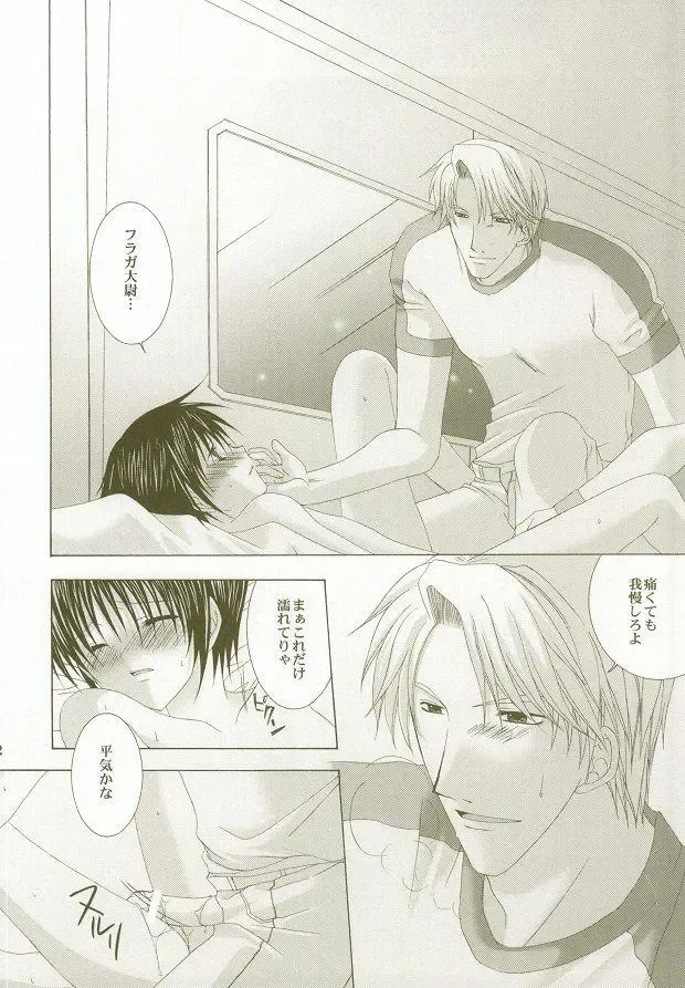 [Michiyo - Yuhka] Perfect Crime #2 Fhentai - Page 17