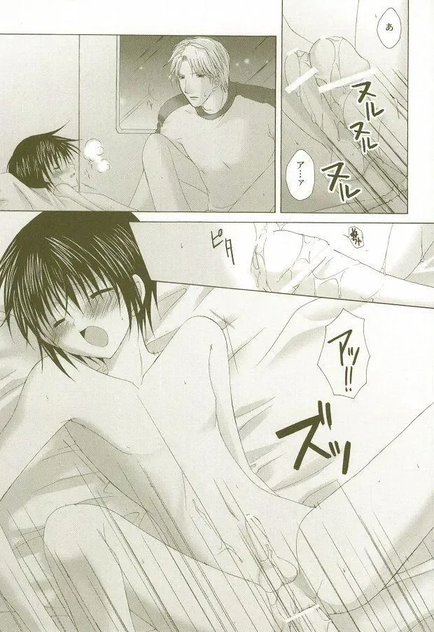 [Michiyo - Yuhka] Perfect Crime #2 Fhentai - Page 18